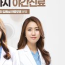 후한의원 이미지