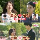 영수장식당 | 대망의 27기 최종 선택✨️ 인기녀 정숙은 과연 영수의 사랑에 대답할까🤔? #나는솔로 EP.216