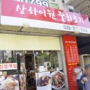 이원아울렛