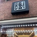 오덕후 | [대구데이트] 볼꾸, 빗꾸 다 가능! 산리오덕후들 눈 돌아가는 ‘방물장수’ 내돈내산 후기