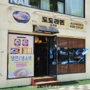 제주탐라만두 | [제주] 탐라문화광장 앞 도도라멘 라멘맛집 접짝뼈 후기