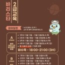 제주바리스타아카데미학원