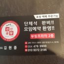 김태주선산곱창 송현점 | 김태주선산곱창 산동점, 곱창전골 밀키트택배 집에서 끓여먹은 후기 (+주문방법)