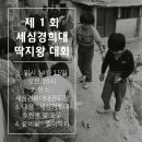 세심경희대태권도 이미지