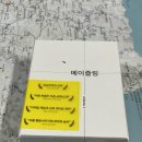 메이즐링