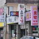 거창소머리국밥