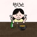 백송마을1 2단지(20358) | [백석역 맛집 지미당 매운 등갈비찜 후기｜스트레스 풀리는 매운맛]