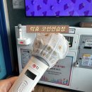 락휴코인노래연습장 김포구래점 | 김포 구래역 근처 나혼자 코인노래방 락휴 코인 노래연습장 육아스트레스 해소