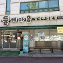 들깨마을 | 광주 북구 콩물국수 맛집 들깨마을 칼국수 전문점 방문후기💛