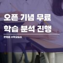 한걸음수학교습소