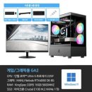찬스PC | 월 6만원대로 종결! 인텔 Ultra 5 + RTX 4060 게이밍 PC 풀세트 득템 찬스