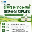 우수농산식품