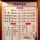 옛골참숯불갈비 이미지