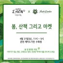 라온마켓 - 오산시 | 라온마켓