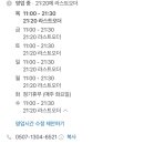 신룽푸마라탕 평택동삭점 이미지