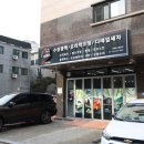 디파크 - 영암군 중앙촌길 15 | 디파크