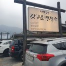 갓구운빵장수