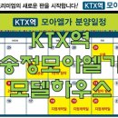 송정ktx공인중개사사무소 이미지