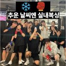 원투복싱핏 이미지