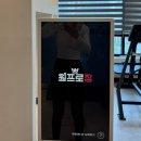 원프로짐 | 서판교PT 원프로짐PT 서판교점 체험 후기