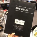 광주 두암동맛집 &#39;식껍 두암동점&#39; :: 돼지꼬리 일명 쫀득살 대박