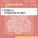 동부초등학교 이미지