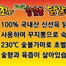 천호닭갈비 이미지