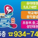 늘푸른태권스쿨 이미지