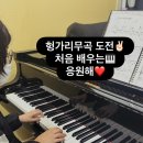 엘림음악교습소 - 남동구 청능대로715번길 24 | 엘림음악교습소