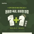 다비치안경 대전유성점 이미지