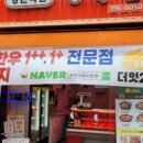 장군축산 네이버블로그