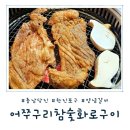 참숯화로사랑 갈비냉면 | [충남 당진] 현지인이 알려준 한진포구 맛집, 숯불 향 가득한 갈비와 냉면의 조화 어쭈구리참숯화로구이