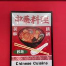 청호산업 | 송도 중식 맛집 청호 마늘 찹쌀탕수육 후기
