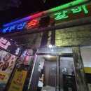 구암남 1길 이미지