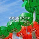 전등사로 초지로 | 부처님오신날 강화도 전등사 관람포인트 서울 근교 천년 사찰 후기 카페 맛집 주차 무료해설 팁