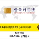 한국카드넷 이미지