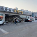 부안농수산물 | 고사포1과 2의 차이 비교 고사포 특화야영장2 하우스19 명당