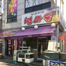 섬마을포장마차 네이버블로그