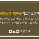 윤슬안과의원 이미지