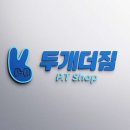 두개더짐 네이버블로그
