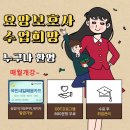 원흥요양보호사교육원