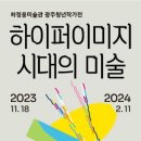 미술시대