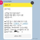 파리바게뜨 고산노변점