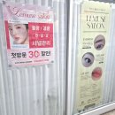 비비큐부산센텀에스케이뷰점 | 안락동속눈썹펌 | 르뮤즈살롱 수분영양속눈썹펌