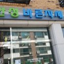 안성바른자세운동원