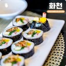 만나요김밥