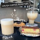 마포-상암-마포-6500 | 상암 카페 메이븐커피로스터스, 분위기 좋은 로스터리 카페