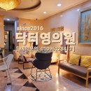 닥터영의원 이미지