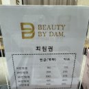 뷰티바이담 - 강서구 공항대로 334 | [마곡에어바디] 강서구 신부관리 ‘뷰티바이담 브로우 & 에어바디’ 등관리 후기