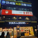 홍콩반점0410(금정역점) 이미지